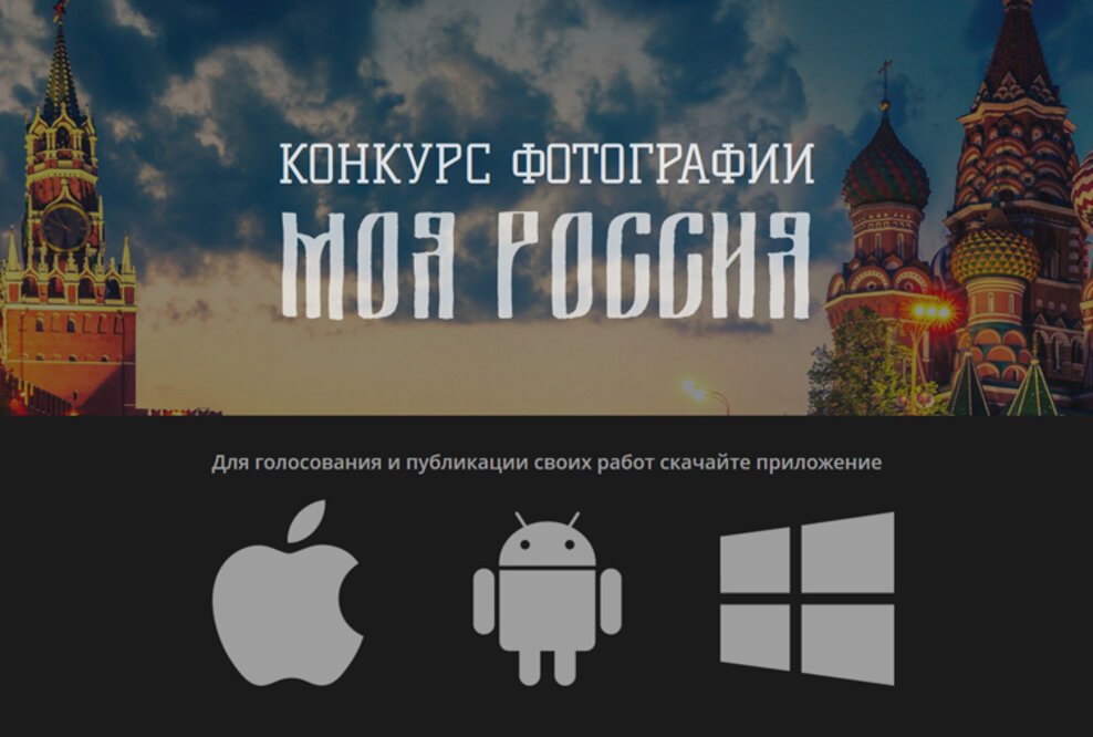 Android-Banker buhlt um Stimmen beim Fotowettbewerb