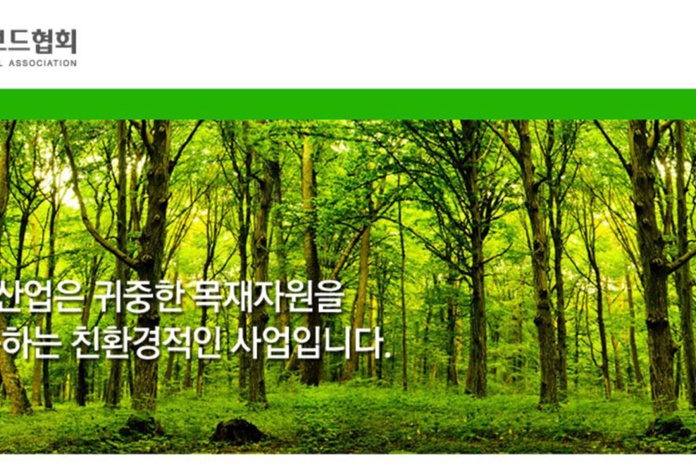 KWPA leistet weiterhin einen Beitrag zur Koreas Sperrholzindustrie