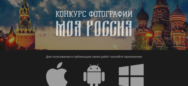 Android-Banker buhlt um Stimmen beim Fotowettbewerb