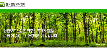 KWPA leistet weiterhin einen Beitrag zur Koreas Sperrholzindustrie