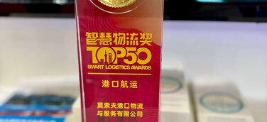 MOSOLF Port Logistics & Services GmbH mit dem „Smart Logistics TOP 50 Award“ ausgezeichnet