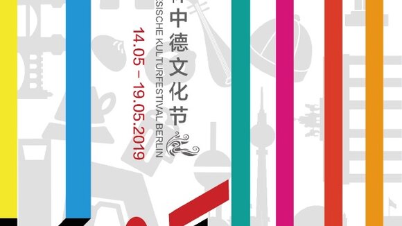 Deutsch-Chinesisches Kulturfestival Berlin 2019
