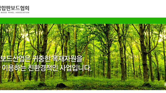 KWPA leistet weiterhin einen Beitrag zur Koreas Sperrholzindustrie